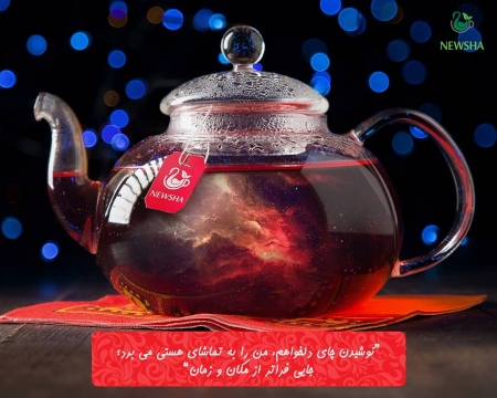 چای ترش نیوشا - Image 2