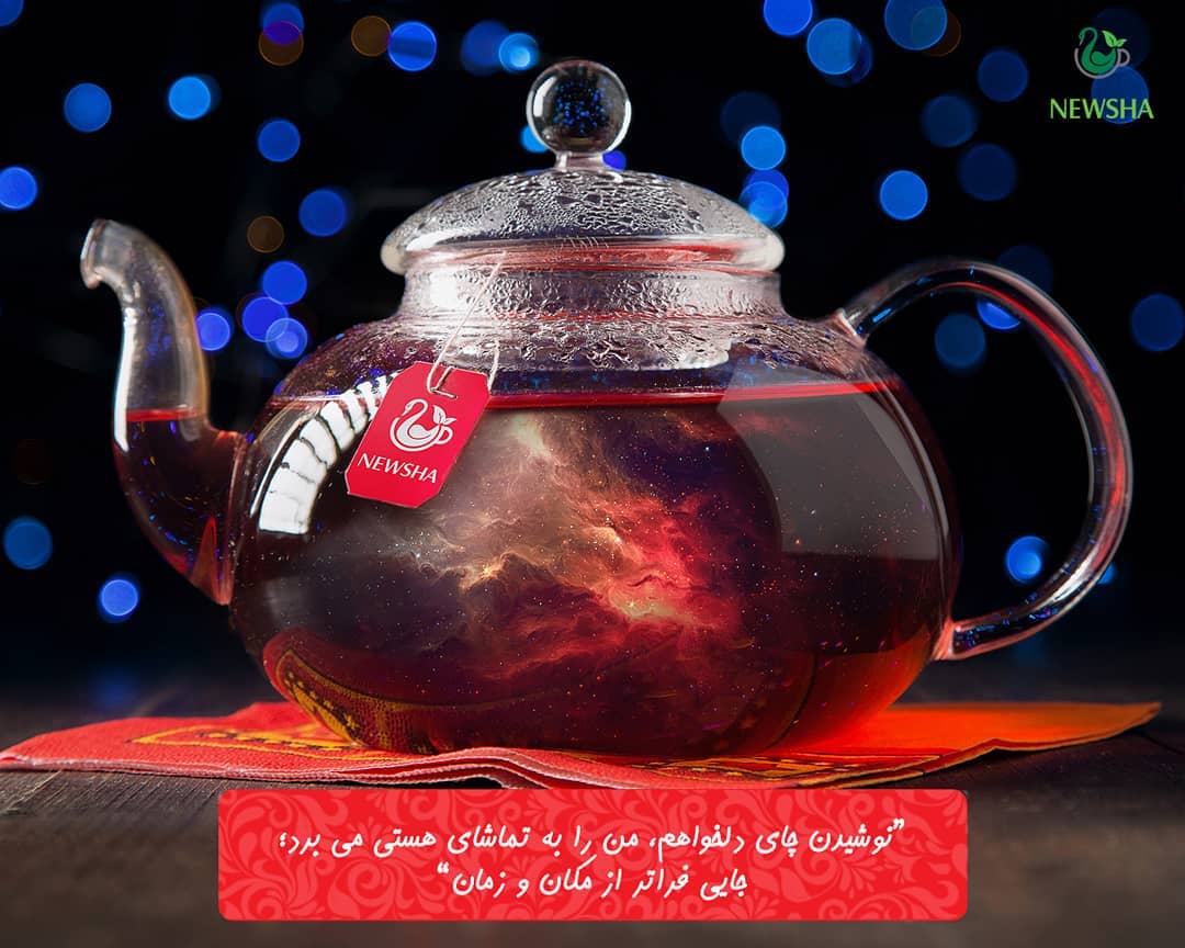 دمنوش چای ترش نیوشا