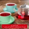 چای ترش نیوشا
