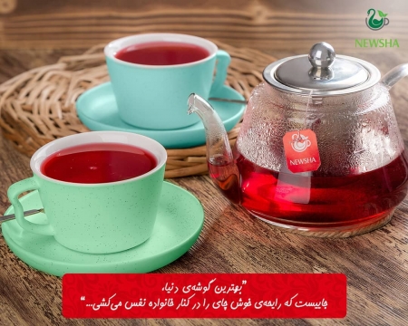 چای ترش نیوشا