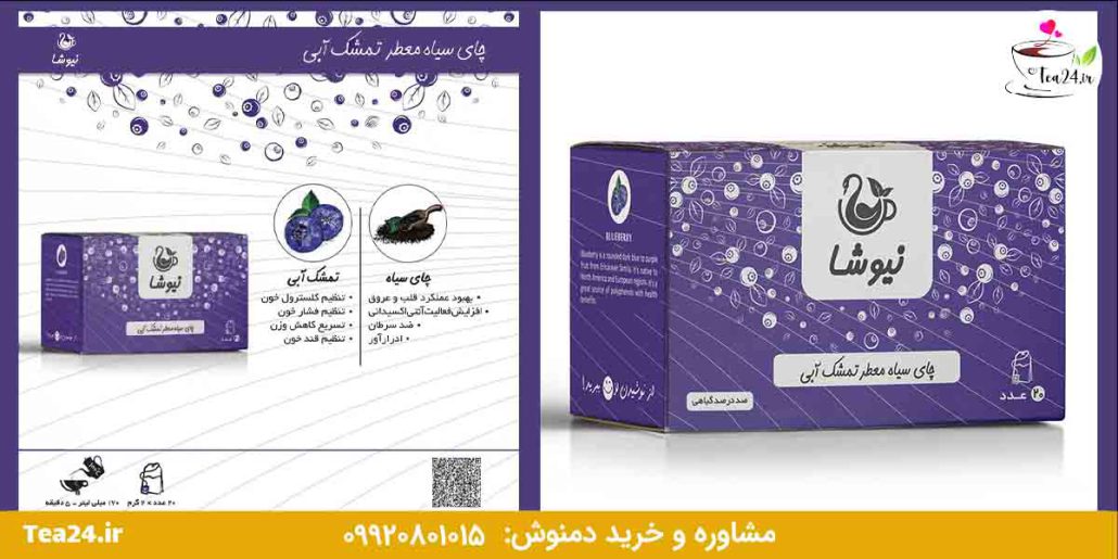 این تصویر  دستوالعمل لاغری نیوشا با استفاده از دمنوش چای سیاه و بلوبری نشان میدهد