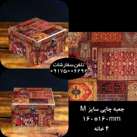 جعبه پذیرایی چوبی دمنوش چهار قسمتی - Image 5