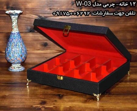 جعبه پذیرایی چرمی دمنوش دوازده قسمتی