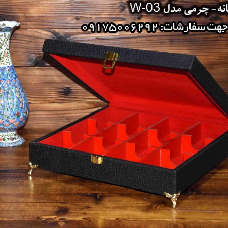 جعبه پذیرایی چرمی دمنوش دوازده قسمتی