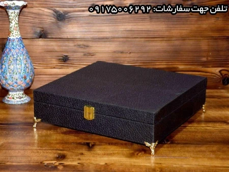 جعبه پذیرایی چرمی دمنوش
