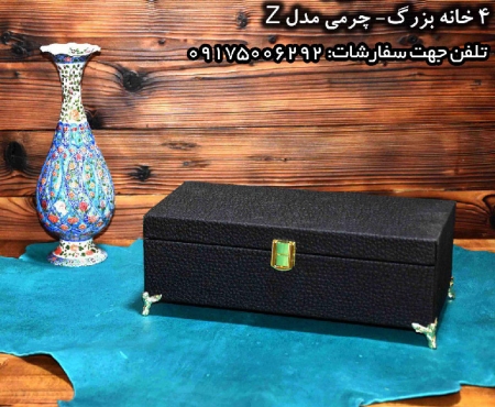 جعبه دمنوش چرمی