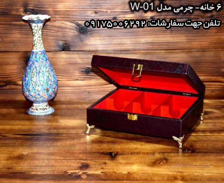 جعبه پذیرایی چرمی دمنوش شش قسمتی