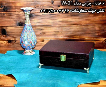 جعبه پذیرایی دمنوش چرمی