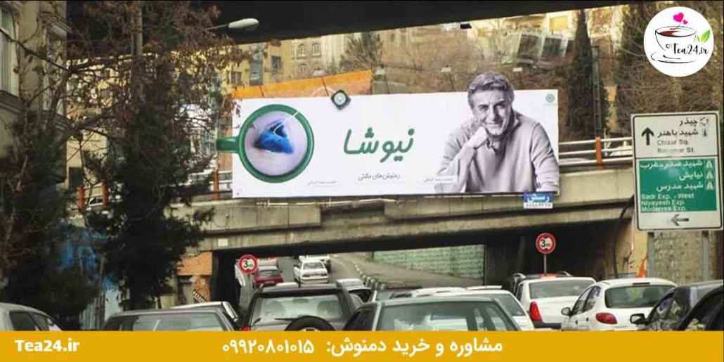 این تصویر عضویت در نیوشا است