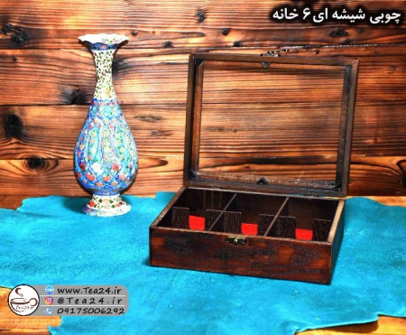 فروش جعبه پذیرایی چوبی درب شیشه ای 6 قسمتی