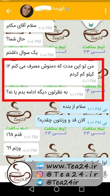 newsha-herbaltea-customer-cm-11 (1)