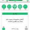 اپلیکیشن نیوشای من