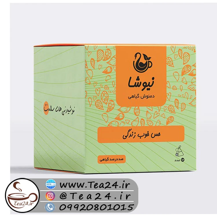 دمنوش حس خوب زندگی