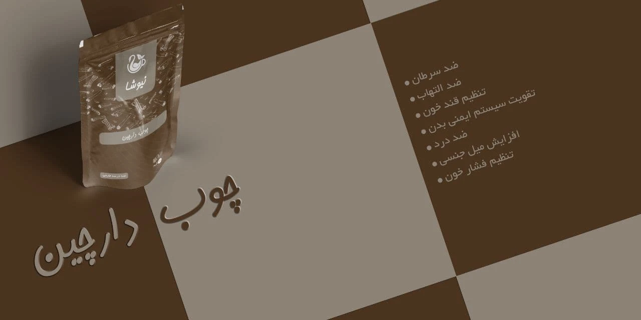 چوب دارچین نیوشا