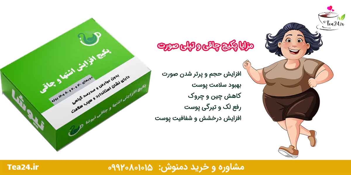 این تصویر پک چاقی است