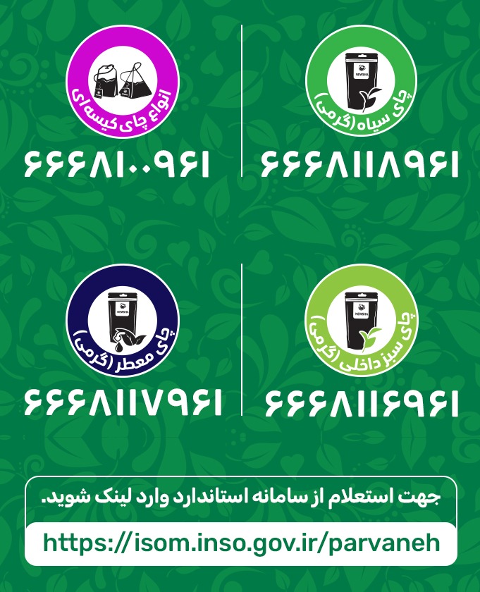 این تصویر علامت استاندارد است