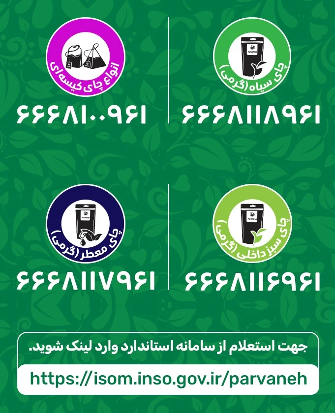 این تصویر علامت استاندارد است