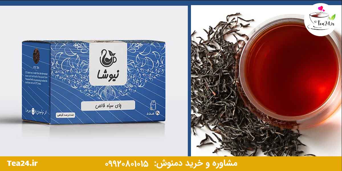 این تصویر چای خالص است