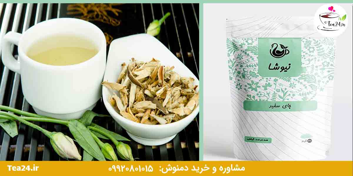 این تصویر چای سفید است