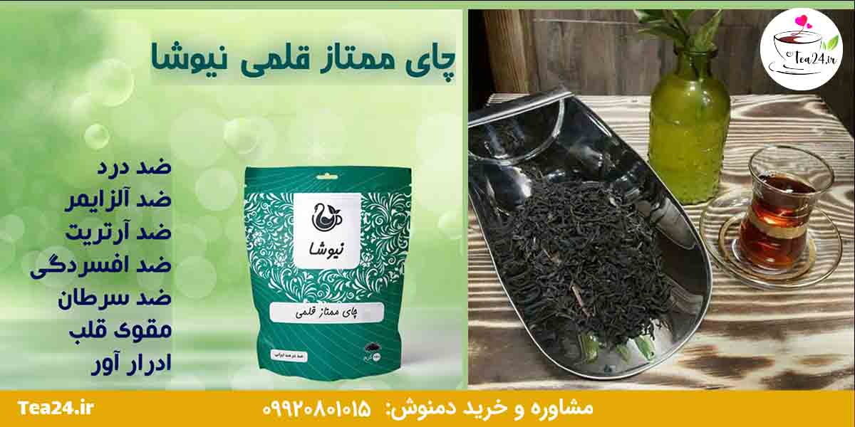 این تصویر چای قلمی است