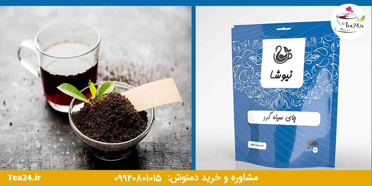 این تصویر چای کله مورچه ای است